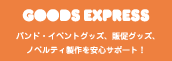 GOODS EXPRESS