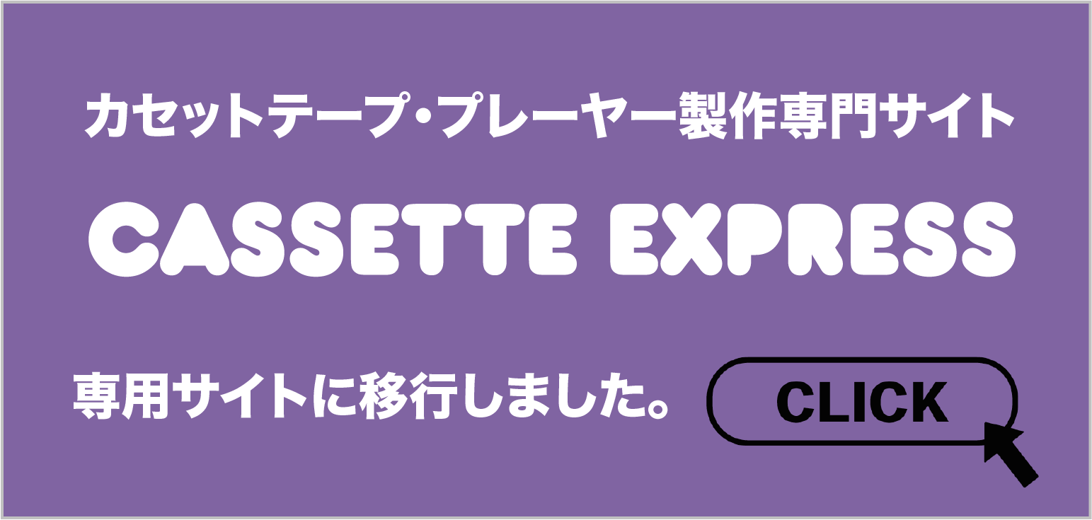 CASSETTE EXPRESS カセット EXPRESS
