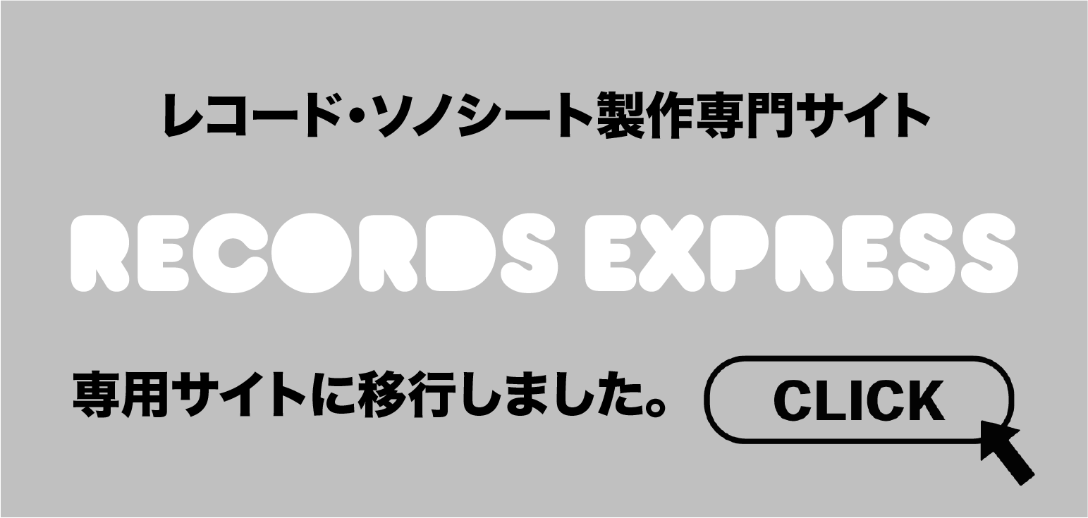CASSETTE EXPRESS カセット EXPRESS